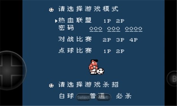 热血足球2中文版图2