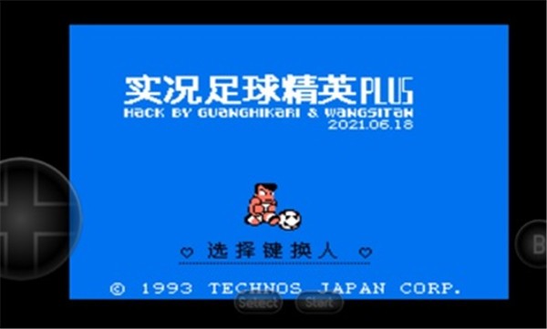 热血足球2中文版图3