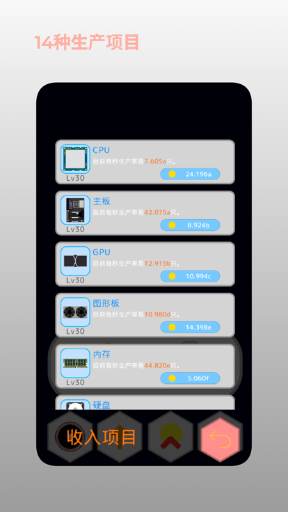 电脑工厂图3