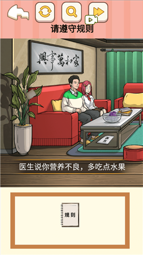 规则诡谈小图1