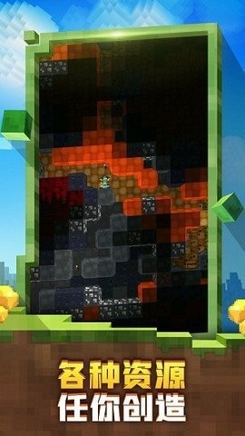 迷失的矿工中文版图3