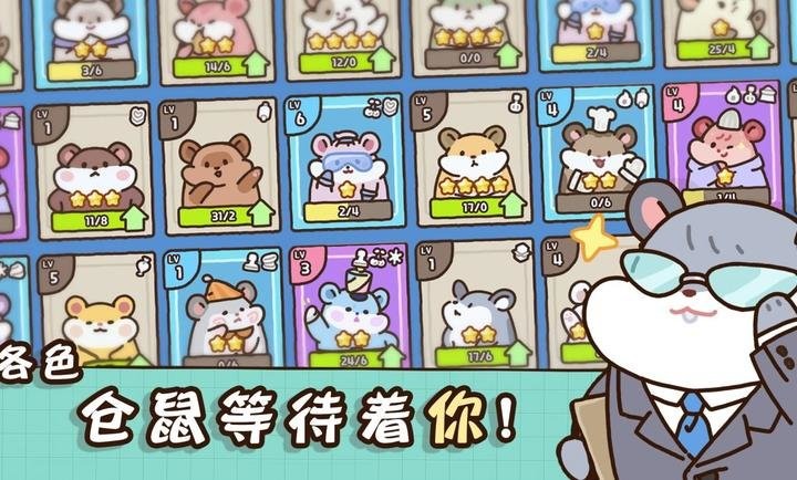 仓鼠点心工厂汉化版图1