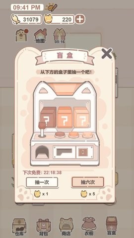 我的猫系男友汉化版图2