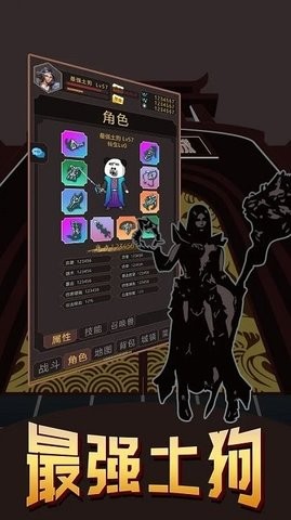最强土狗安卓版图2