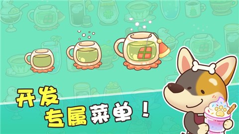 小狗咖啡馆图1