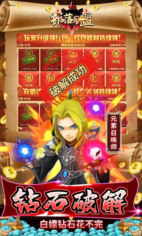 部落聯(lián)盟2025圖5