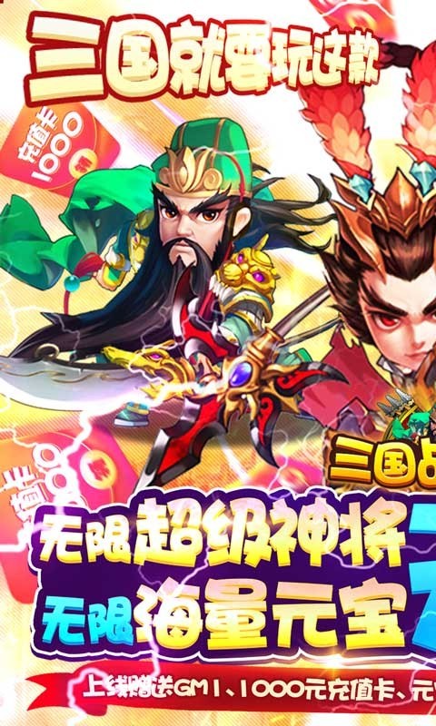 三國戰(zhàn)天下2025圖2