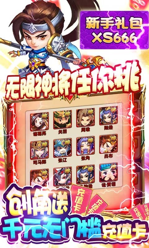三國戰(zhàn)天下2025圖3