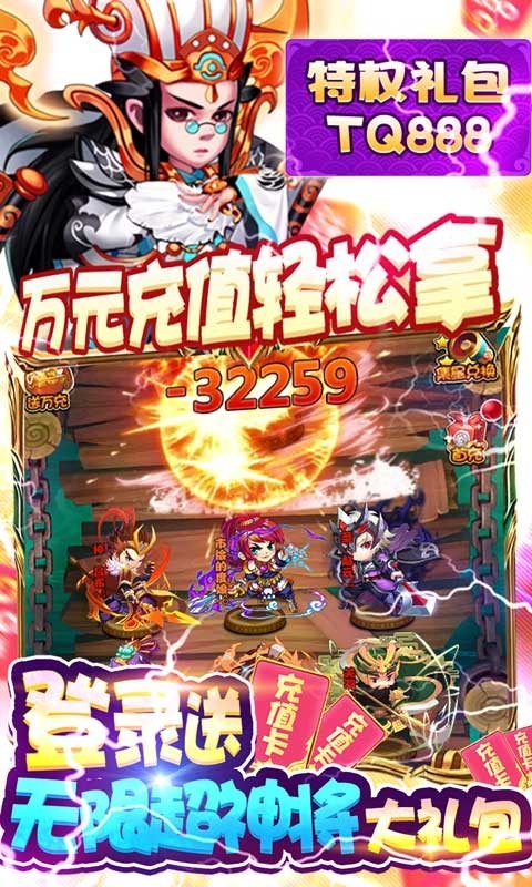 三國戰(zhàn)天下2025圖4