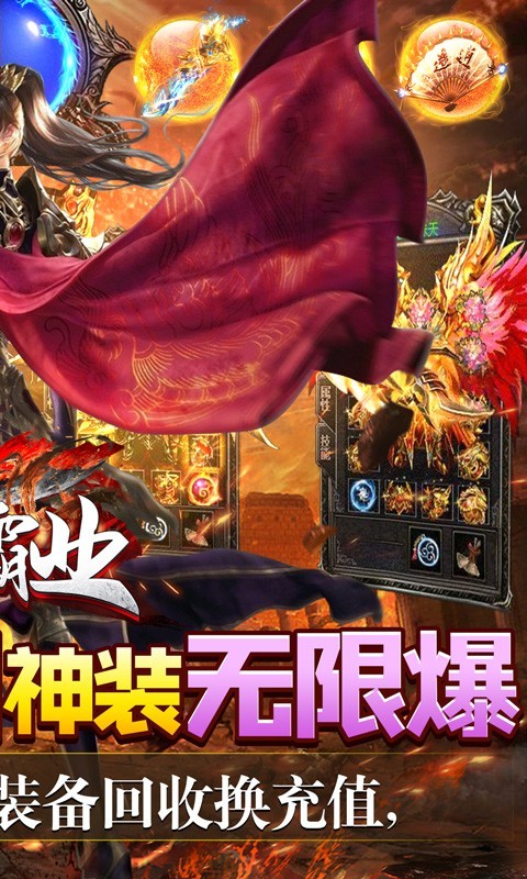 王者霸業(yè)2025圖2