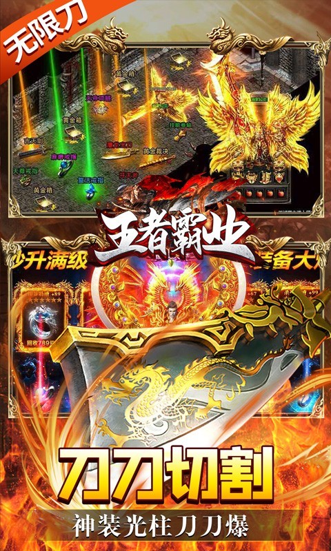 王者霸業(yè)2025圖3