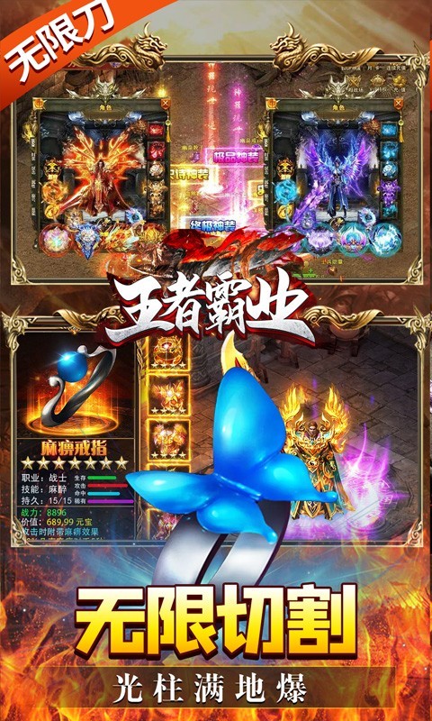 王者霸業(yè)2025圖4