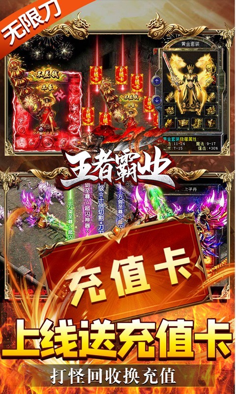 王者霸業(yè)2025圖5