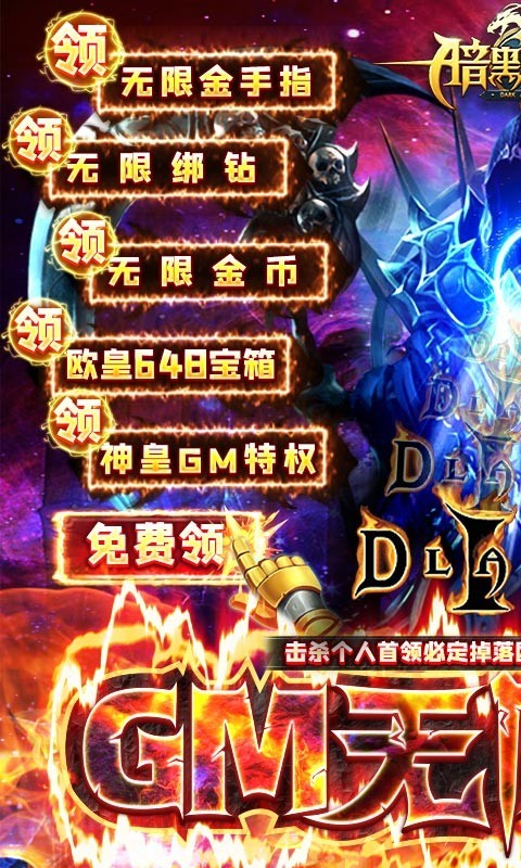 暗黑覺(jué)醒2025圖1