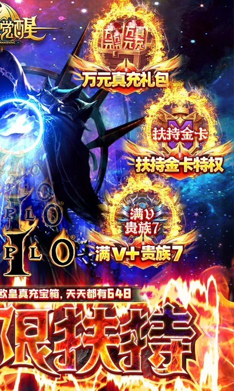 暗黑覺(jué)醒2025圖2