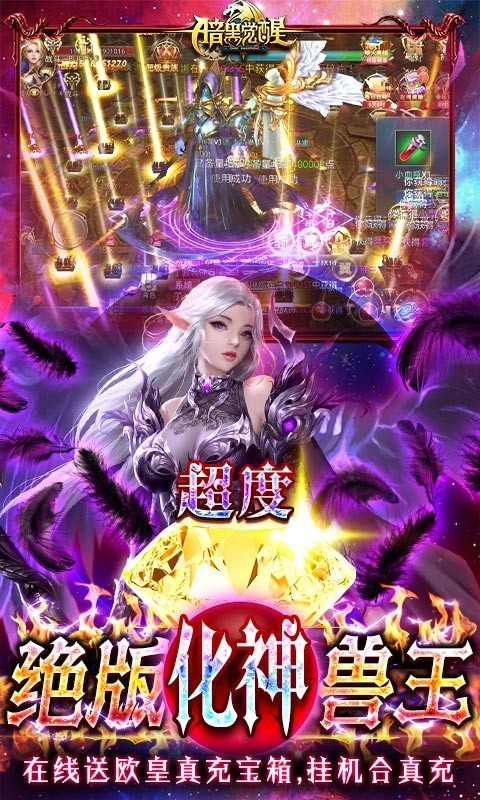 暗黑覺(jué)醒2025圖5