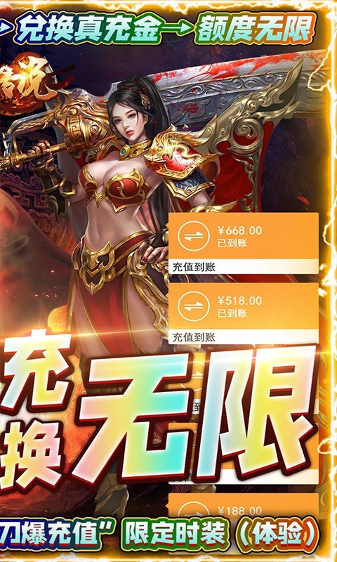 怒剑传说官方版图1