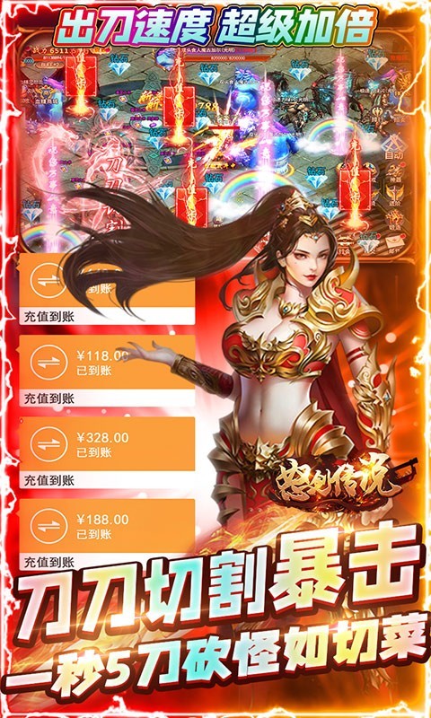 怒剑传说官方版图3