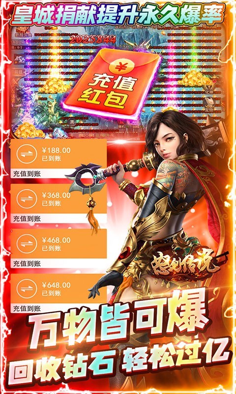 怒剑传说官方版图5