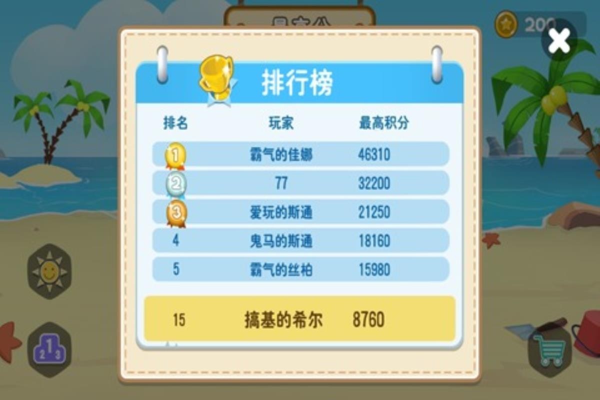 翻滚吧海豹君图2