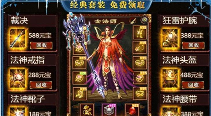 传世单职业图1