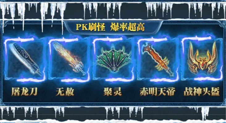 传世单职业图2