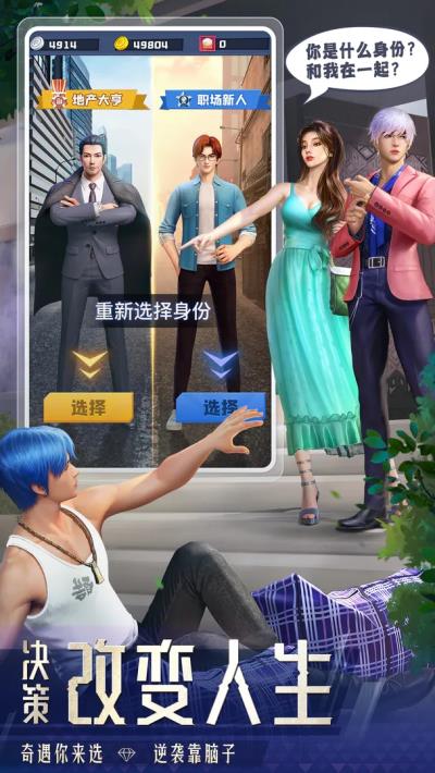 明日大亨最新版本图1