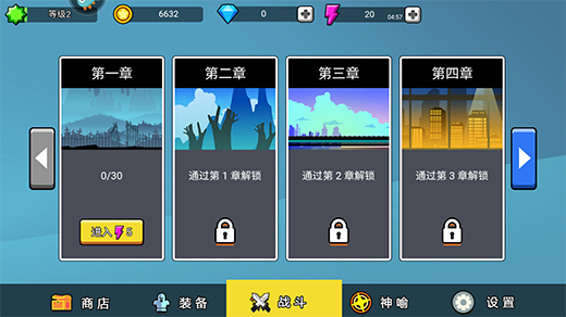 火柴人功夫大战免广告图2