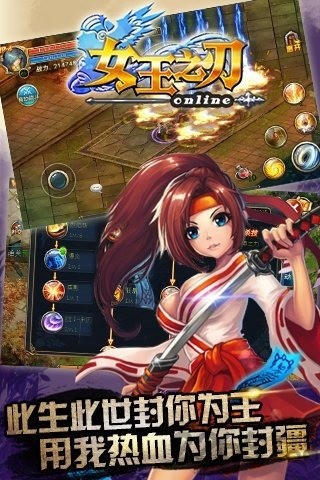 女王之刃最新版图1