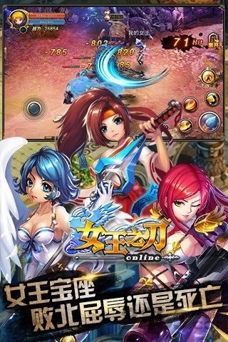 女王之刃最新版图3