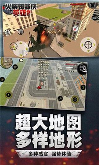 火柴蜘蛛侠英雄2中文版图1