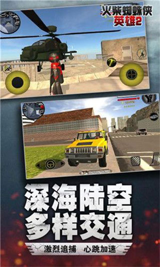 火柴蜘蛛侠英雄2中文版图2