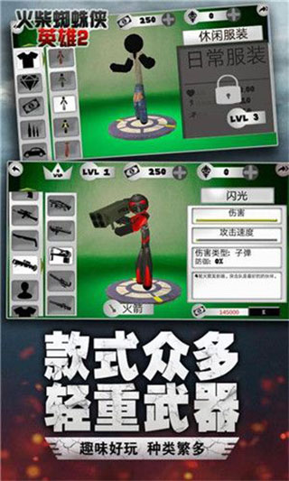 火柴蜘蛛侠英雄2中文版图3