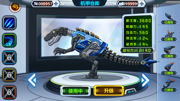 龙兽争霸免广告版图1