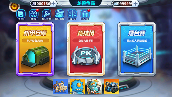 龙兽争霸免广告版图3