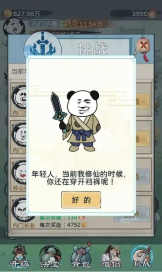 来躺平修仙啊图1