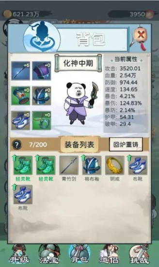 来躺平修仙啊图2
