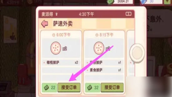 美味的披萨可口的披萨图4