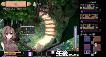 夏日狂想曲图3