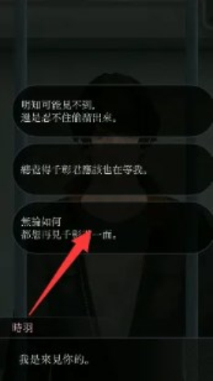 无法触碰的掌心免费版图4