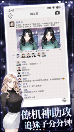 海王重生模拟器图1