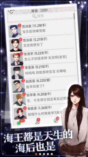 海王重生模拟器图3