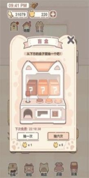 我的猫系男友手机版图1