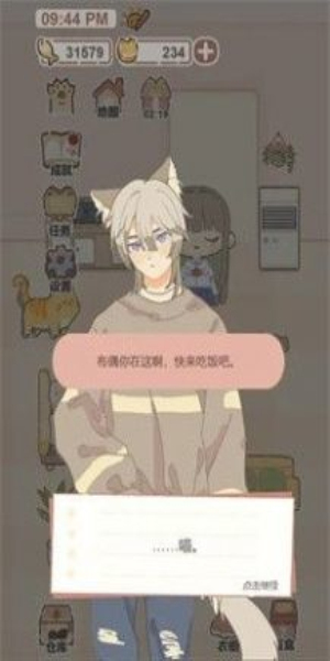 我的猫系男友手机版图2