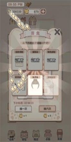 我的猫系男友手机版图3
