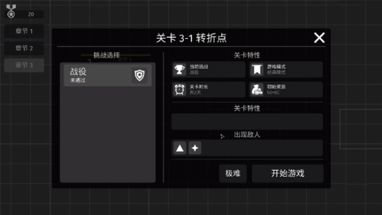 极简塔防内置修改器图4