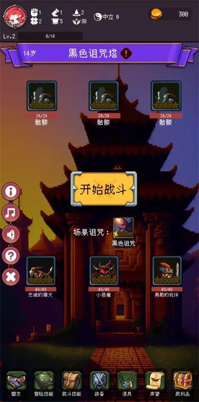 我把勇者人生活成了肉鸽图1
