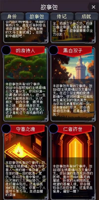 我把勇者人生活成了肉鸽图2