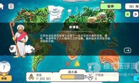 上帝模拟器全解锁图3