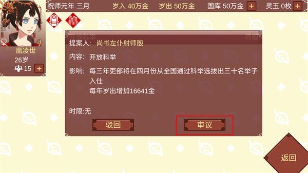 女帝的日常手机版图1